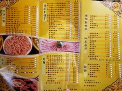 菜单-成都老码头火锅(旺角店)