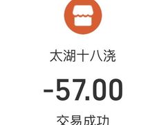 -太湖面馆十八浇(渔港路店)