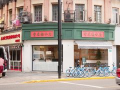 -堂屋糖水店(愚园店)