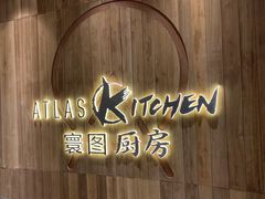 -ATLAS COFFEE(雅居乐中心店)