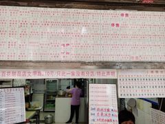 -百花传统甜品店(原址店)