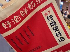 -迷客夏Milksha(无锡苏宁店)