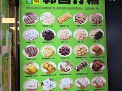 -师任堂韩式食品(总店)