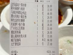 -广州酒家(文昌总店)