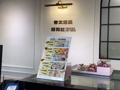 -考文甜品研究社