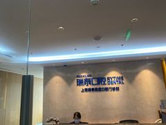 -瑞泰口腔(大宁分院)