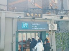 -绿柠食堂(北外滩店)