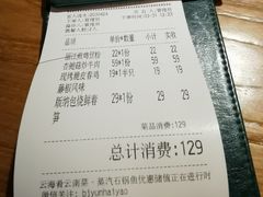 -云海肴云南菜·蒸汽石锅鱼(北京良乡华冠店)