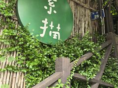 -素描餐厅