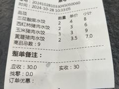 -东北农业大学饺子园