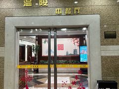 -泉州酒店-温陵中餐厅(庄府巷店)