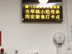 门面-卢聪艺小吃店(阳翟总店)
