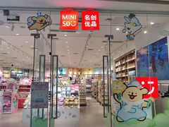 -名创优品(广州萝岗万达广场店)