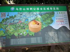 -马峦山郊野公园