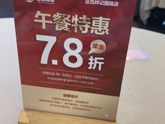 -庄氏祥记家常食府(国瑞建材家居博览中心店)