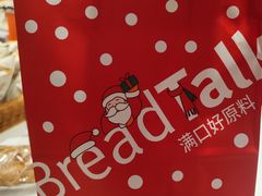 -BreadTalk面包新语·烘焙蛋糕(海珠丽影广场店)