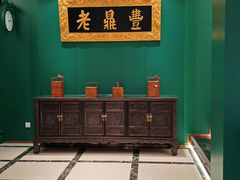 -老鼎丰(靖宇街总店)