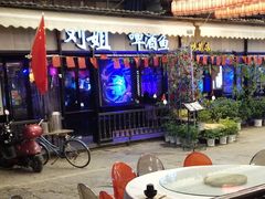 -刘姐啤酒鱼民族演艺餐厅(西街总店)