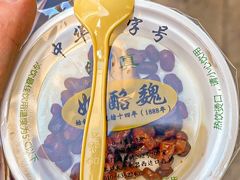 -奶酪魏(牛街总店)