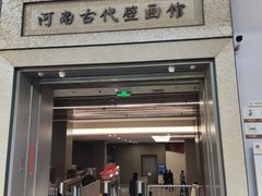 -洛阳古墓博物馆