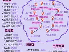 -龙湖重庆时代天街