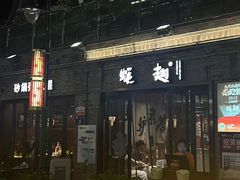 -蚝翅·海鲜粥·烧烤·龙虾季(海曙天一店)
