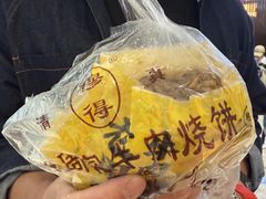 -穆得·老周家牛肉烧饼(普利街店)