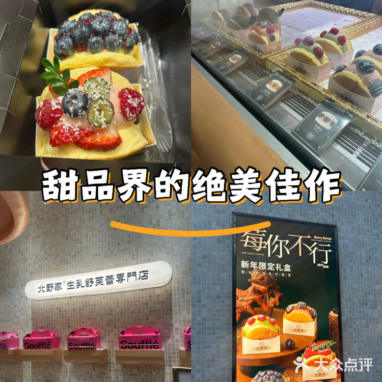 甜品界的绝美佳作