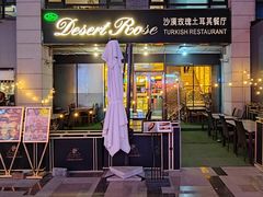 -沙漠玫瑰土耳其餐厅(神路街店)
