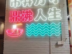 -京门活鱼馆·鱼火锅(百子湾（原红庙）店)