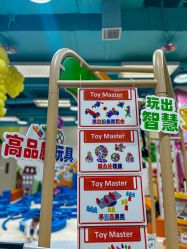 -莫莉幻想儿童乐园(三河燕郊永旺店)