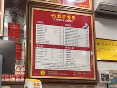 -恩宁刘福记(东华东路店)
