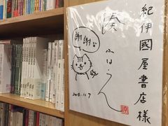 -纪伊国屋书店(Singapore Main Store)