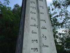 -西双版纳傣族园