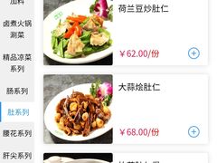 -北京小肠陈饭庄(方庄店)