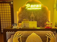 -金色莲花泰式按摩SPA(石牌店)