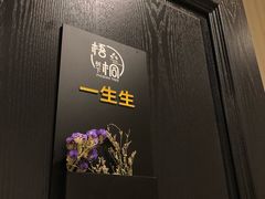 -梧桐树下(云锦世家店)