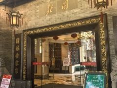 -北园酒家(小北路店)