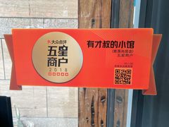 -有才叔北京时间涮肉(紫薇尚层店)