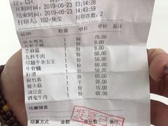 账单-盡膳口福跷脚牛肉火锅(合生汇购物中心店)