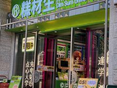 -糕材生•糕点•生日蛋糕(钟楼街店)