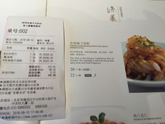 账单-眉州东坡(中关村店)