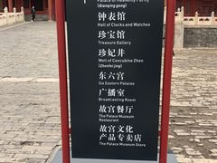 -故宫钟表馆