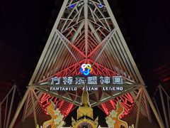 -南宁方特东盟神画