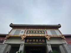 -海口市博物馆