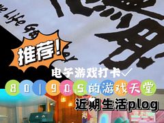 -天地無用GAME BAR