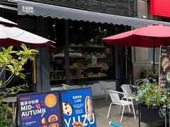 -面包谷Grains n' Beans(九号公馆店)