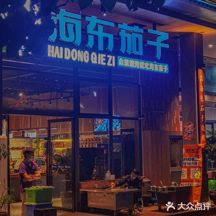 大理特色白族烧烤 | 秒杀网红店的味道！！