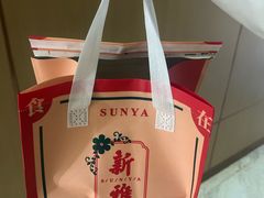 -新雅(丰盛里店)