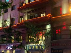 -老正兴菜馆(福州路店)